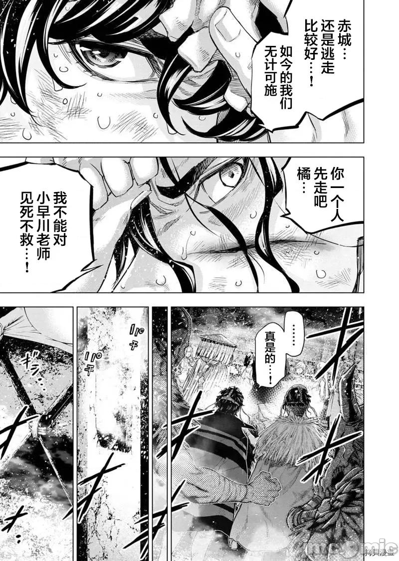 隐语岛 隐语岛173 第152话.zip 第5页