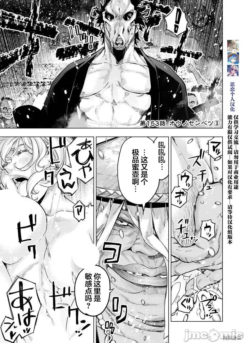 隐语岛 隐语岛174 第153话.zip 第1页