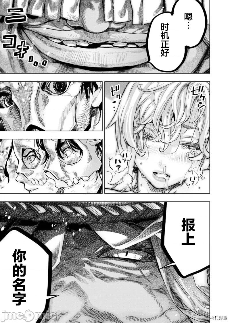 隐语岛 隐语岛174 第153话.zip 第3页