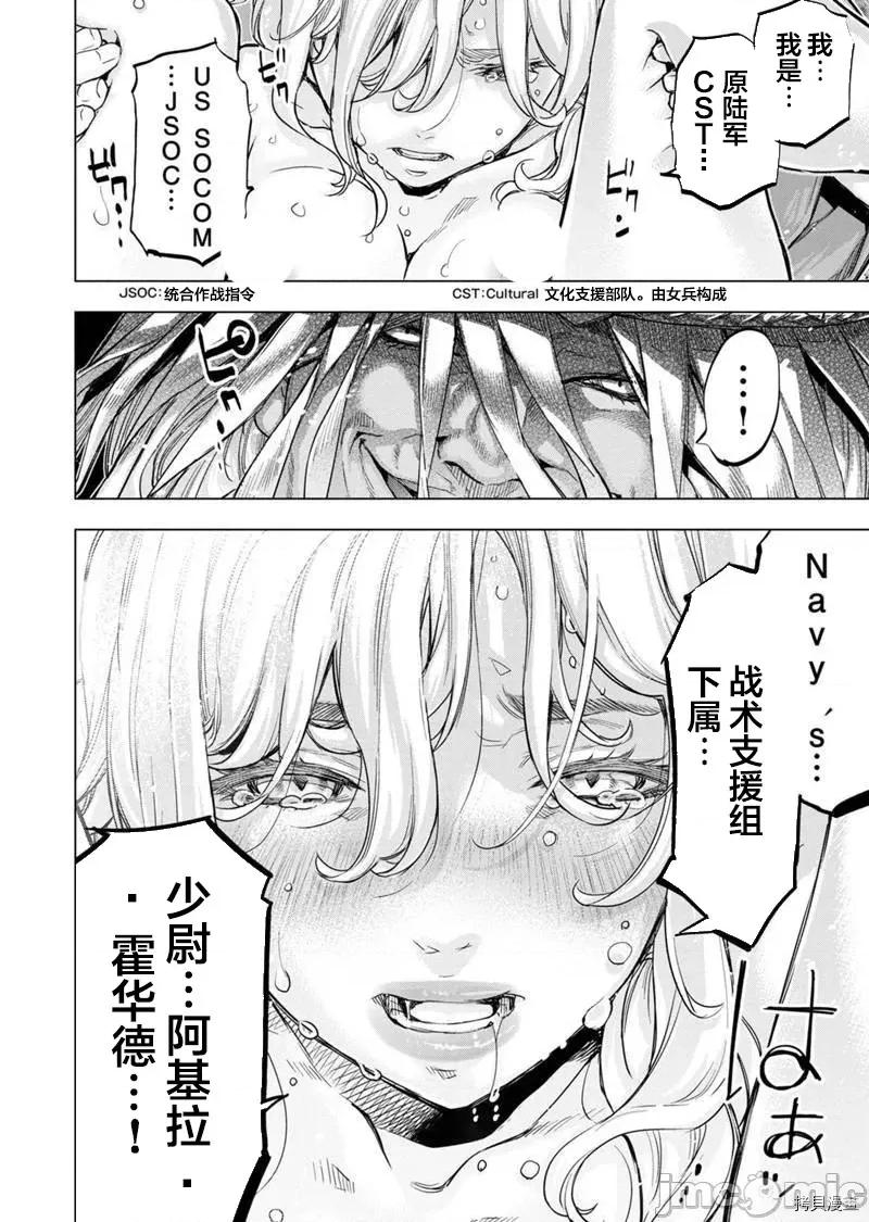 隐语岛 隐语岛174 第153话.zip 第4页