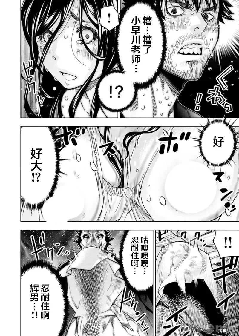 隐语岛 隐语岛174 第153话.zip 第6页