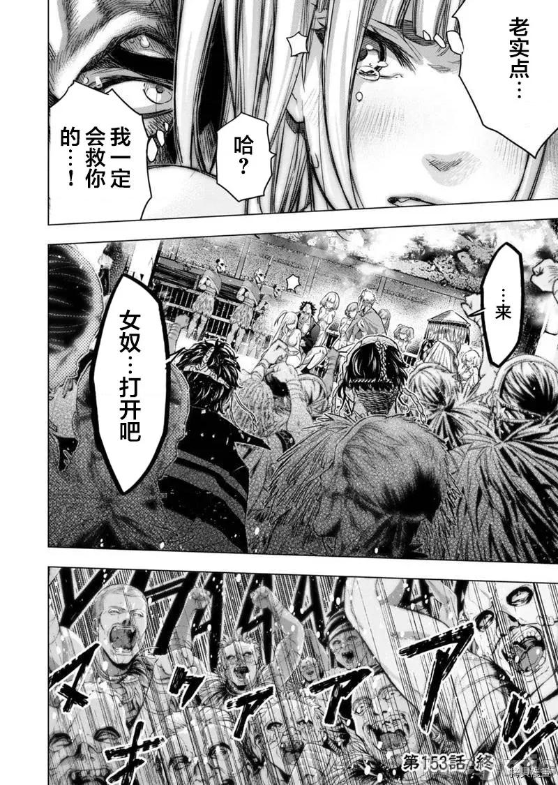 隐语岛 隐语岛174 第153话.zip 第10页