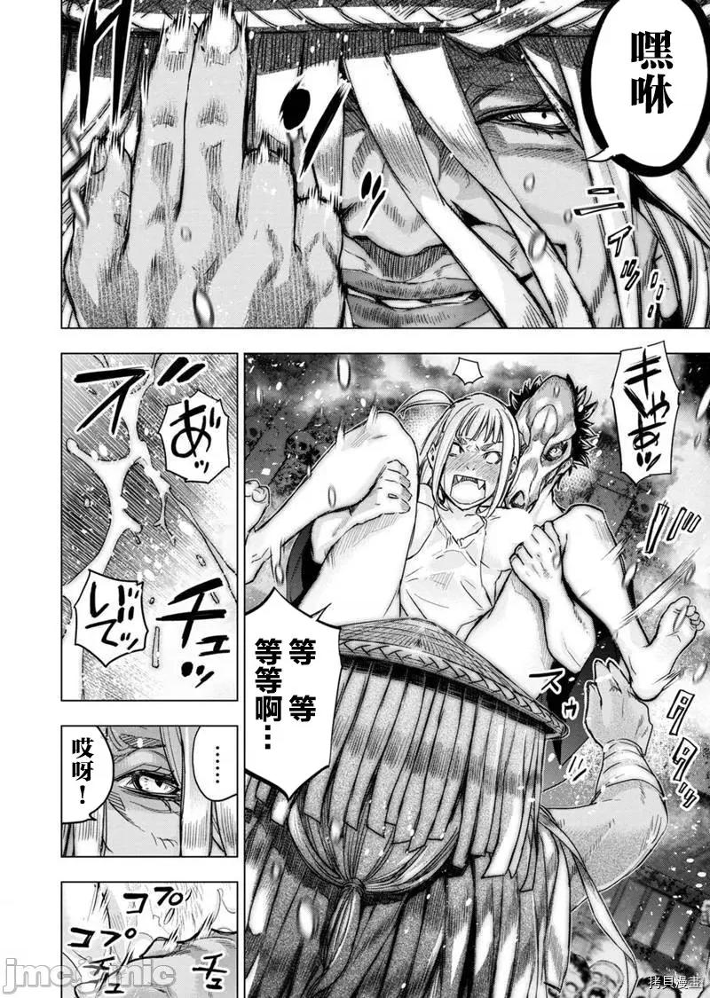 隐语岛 隐语岛175 第154话.zip 第2页