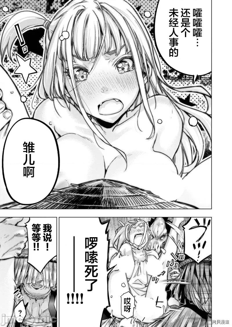隐语岛 隐语岛175 第154话.zip 第3页