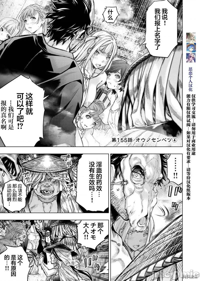 隐语岛 隐语岛176 第155话.zip 第1页