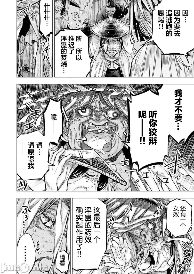 隐语岛 隐语岛176 第155话.zip 第2页