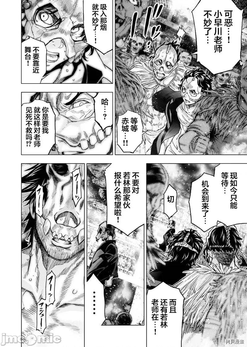 隐语岛 隐语岛176 第155话.zip 第4页
