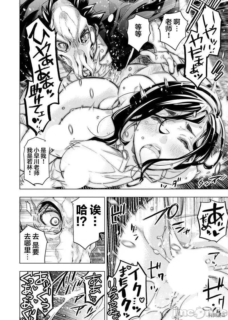 隐语岛 隐语岛176 第155话.zip 第6页