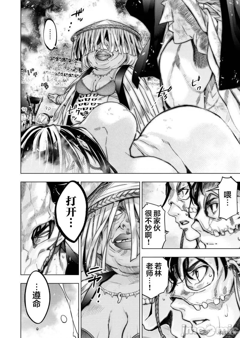 隐语岛 隐语岛176 第155话.zip 第8页