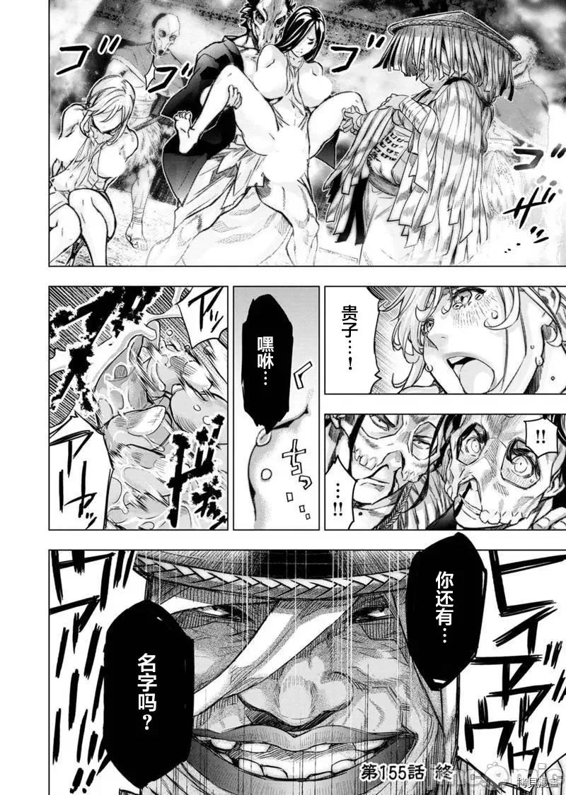 隐语岛 隐语岛176 第155话.zip 第10页
