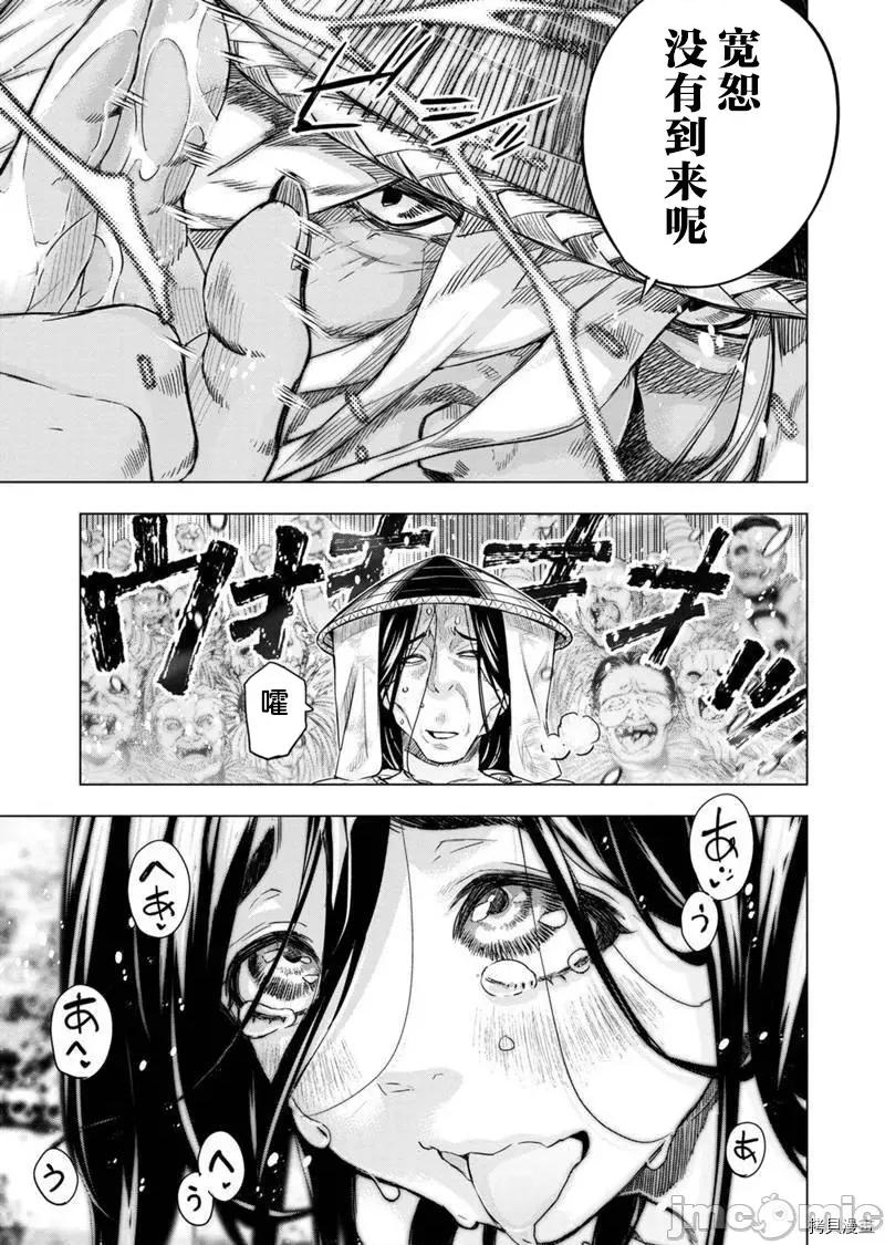 隐语岛 隐语岛177 第156话.zip 第3页