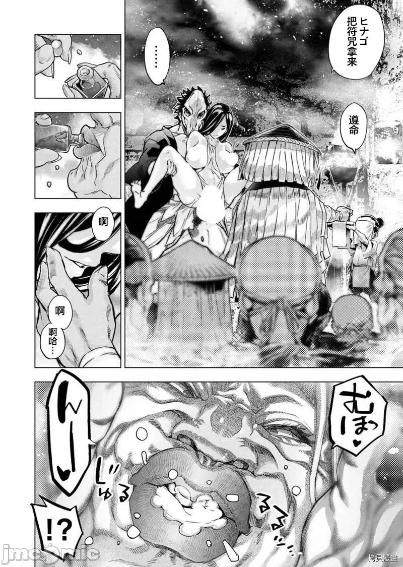 隐语岛 隐语岛177 第156话.zip 第4页