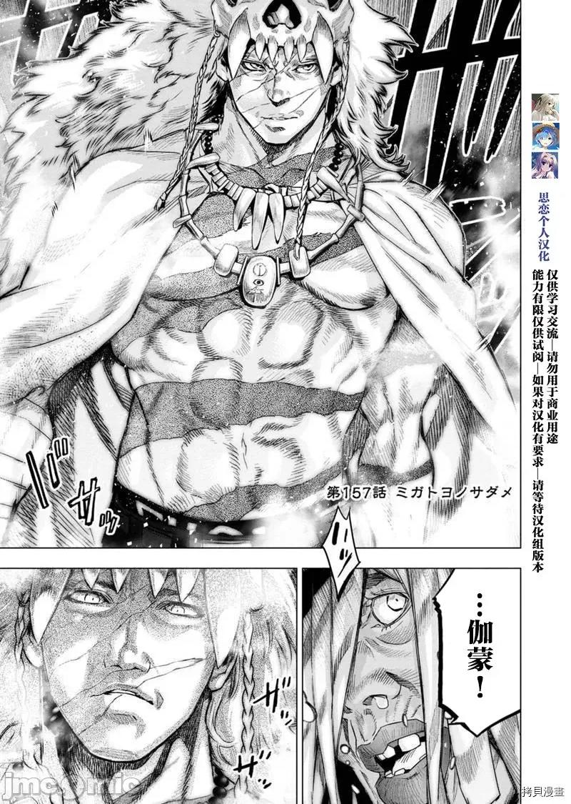 隐语岛 隐语岛178 第157话.zip 第1页