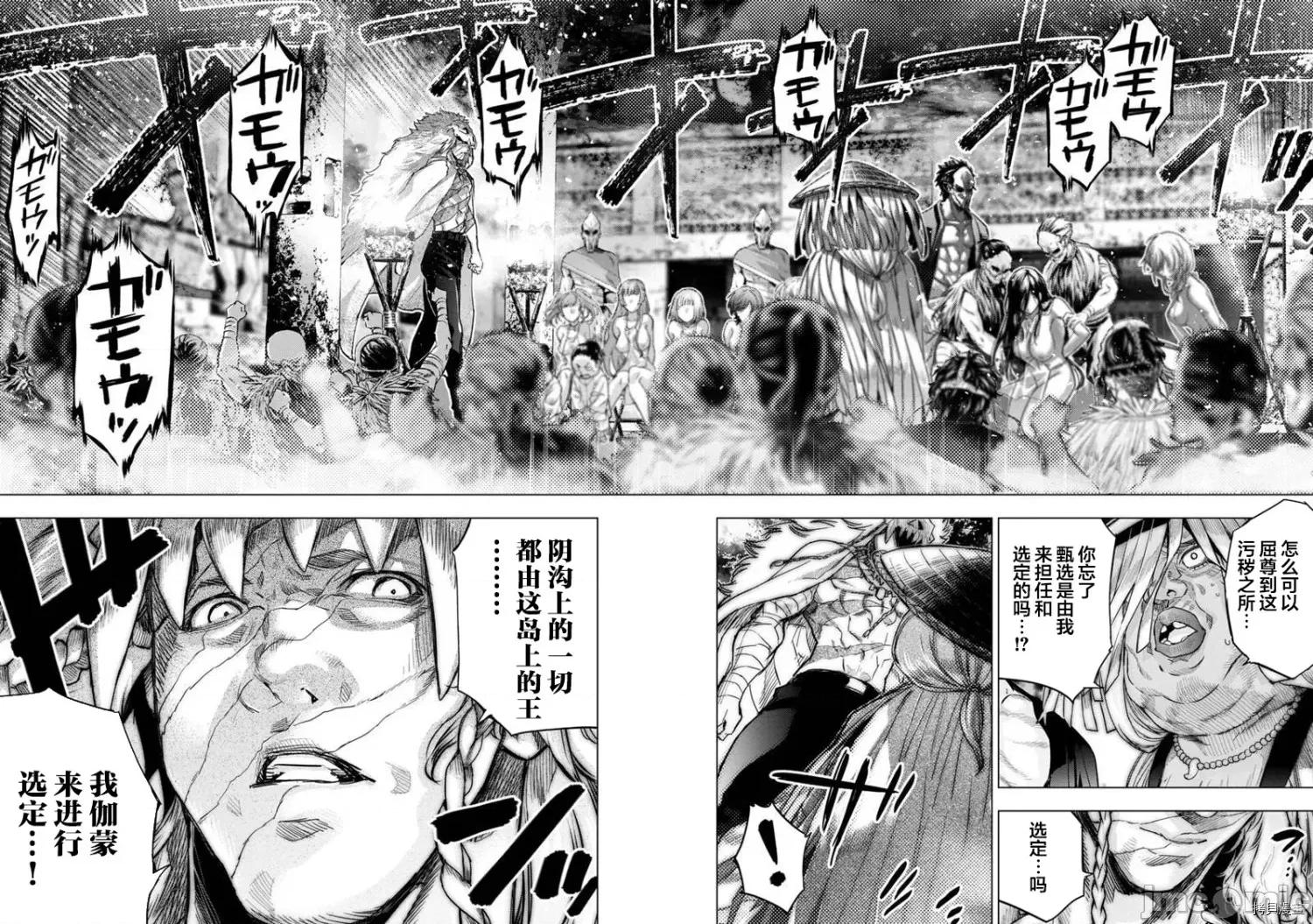 隐语岛 隐语岛178 第157话.zip 第2页