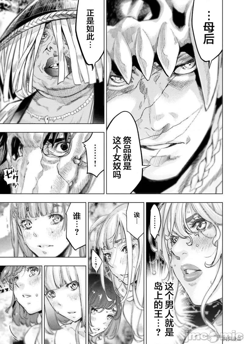 隐语岛 隐语岛178 第157话.zip 第4页
