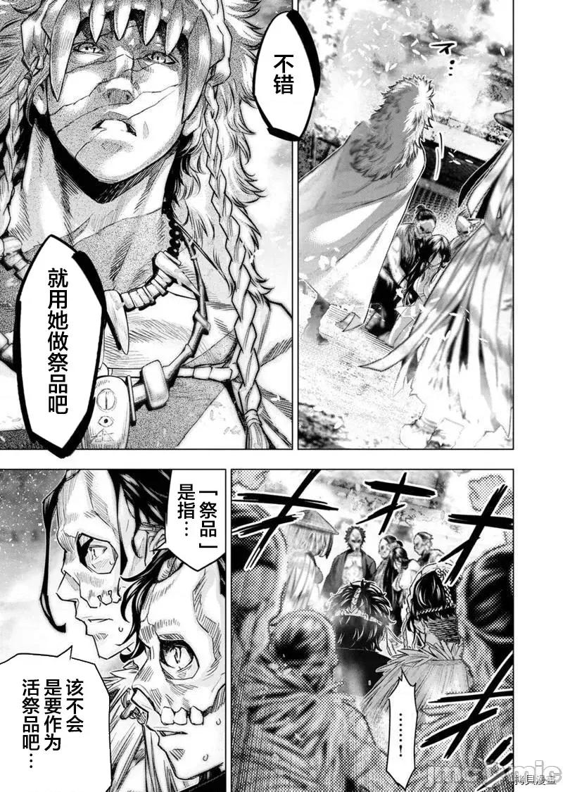 隐语岛 隐语岛178 第157话.zip 第6页