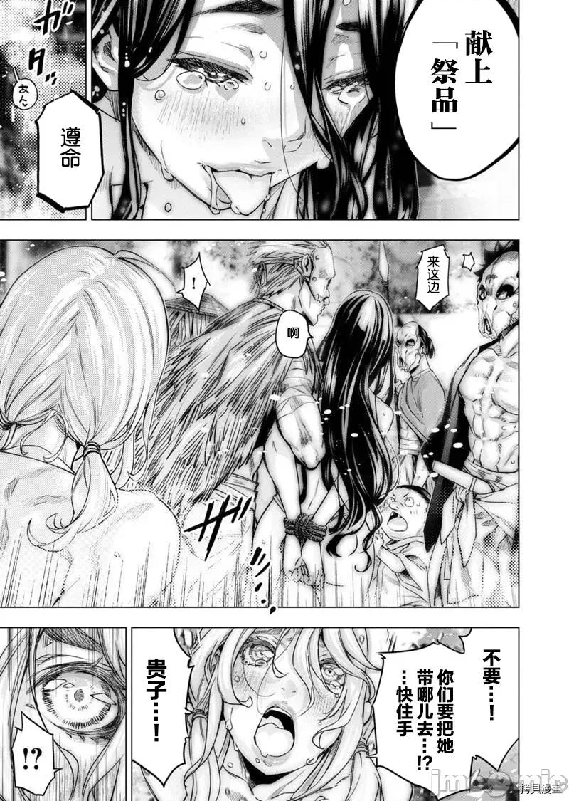 隐语岛 隐语岛178 第157话.zip 第8页