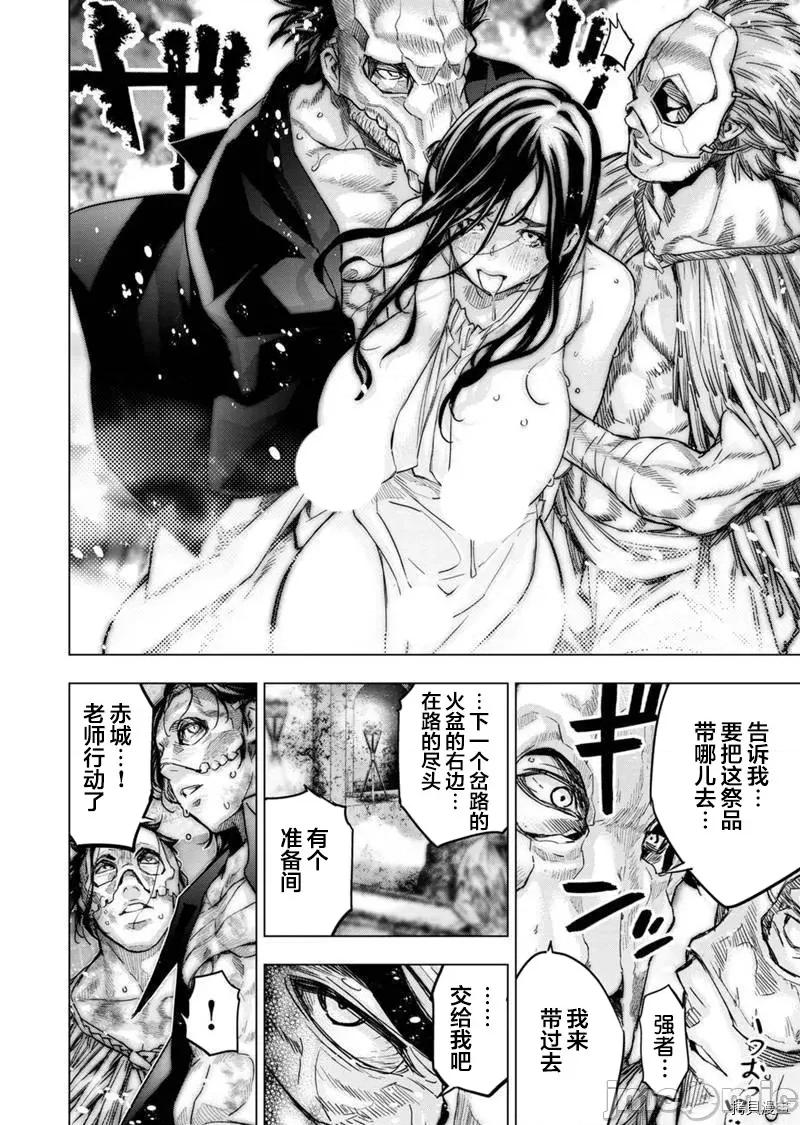 隐语岛 隐语岛178 第157话.zip 第9页