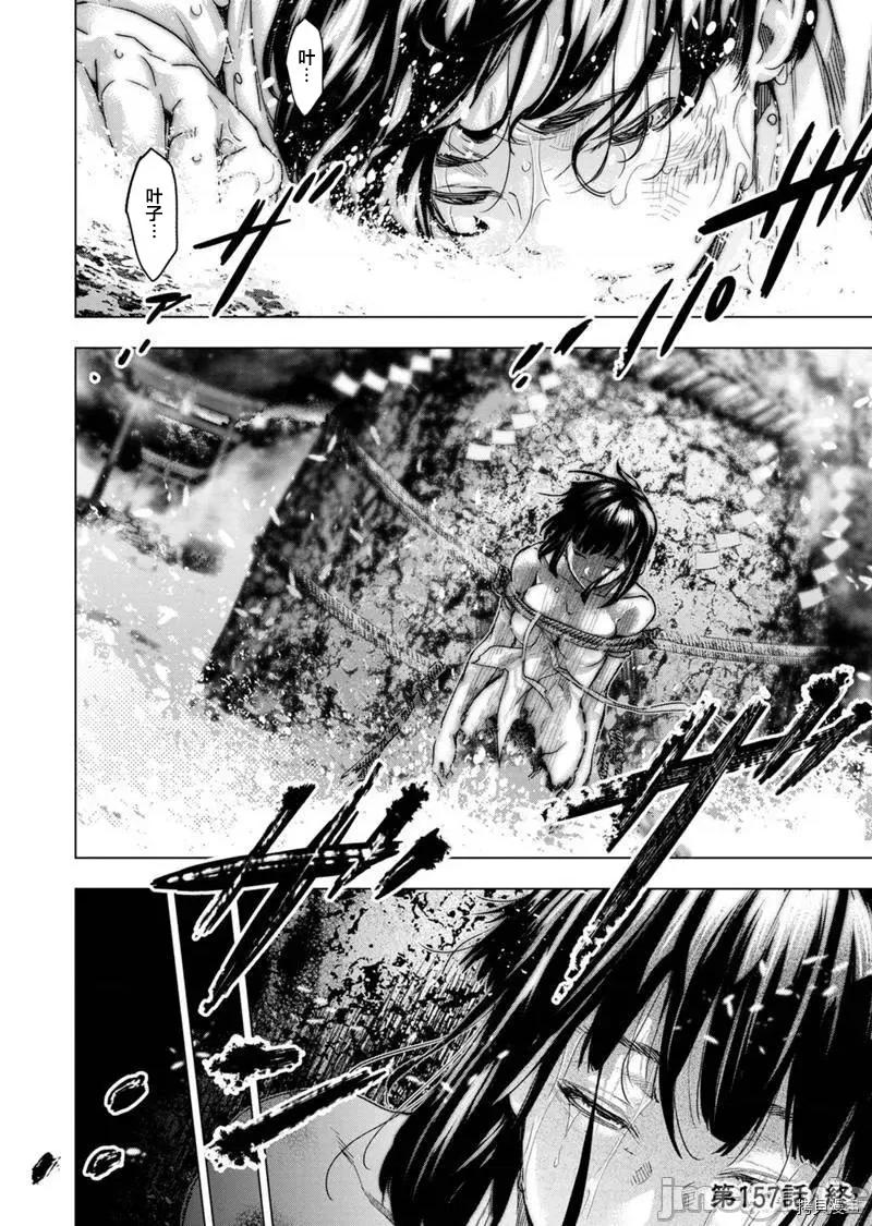隐语岛 隐语岛178 第157话.zip 第11页