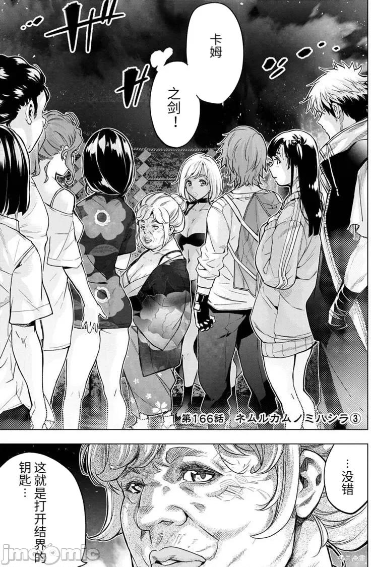 隐语岛 隐语岛180 第166话.zip 第1页