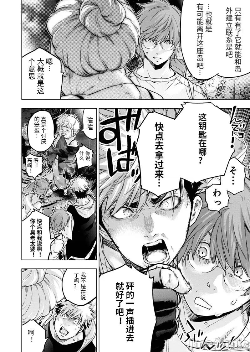 隐语岛 隐语岛180 第166话.zip 第2页