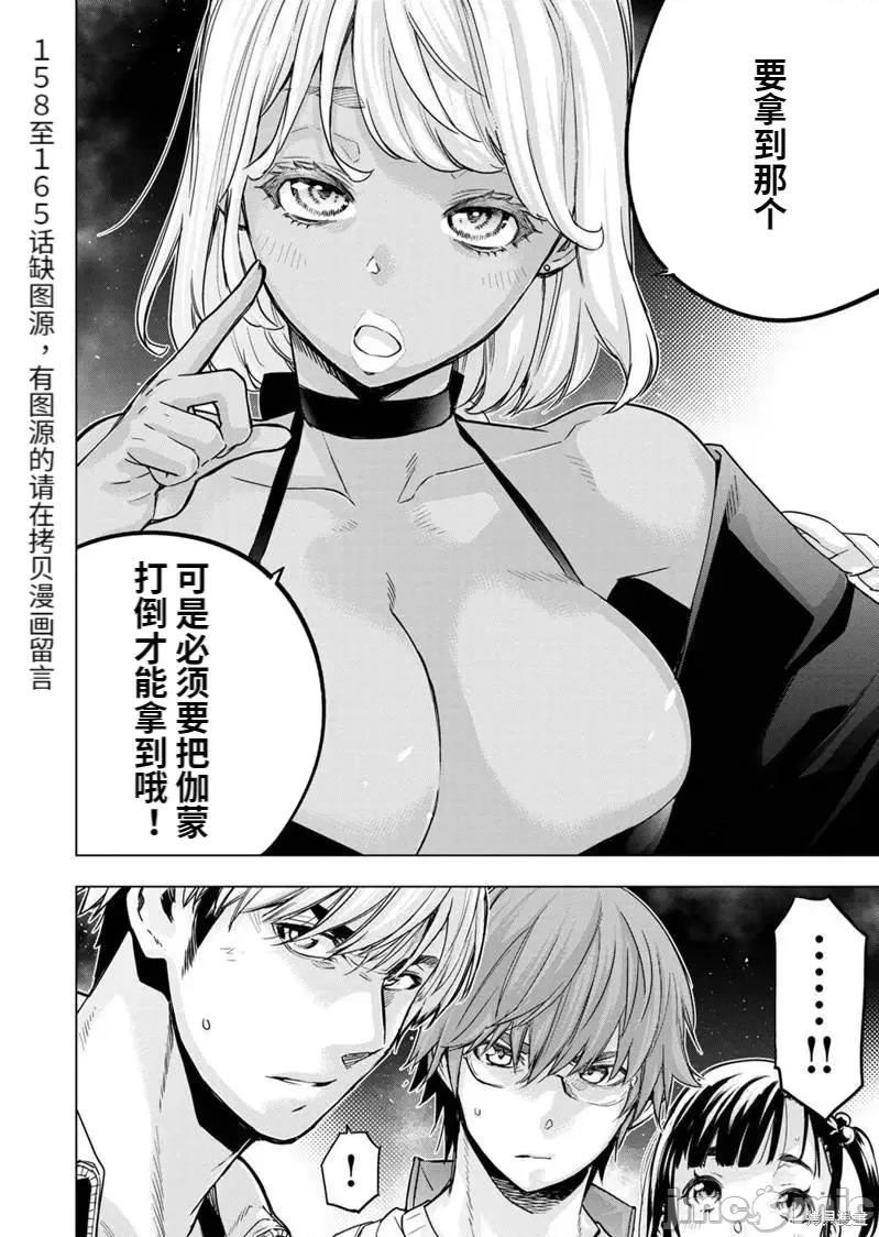 隐语岛 隐语岛180 第166话.zip 第4页