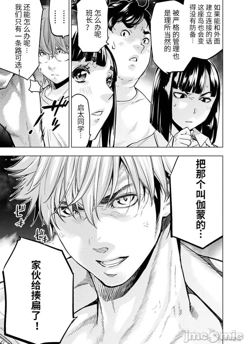 隐语岛 隐语岛180 第166话.zip 第5页
