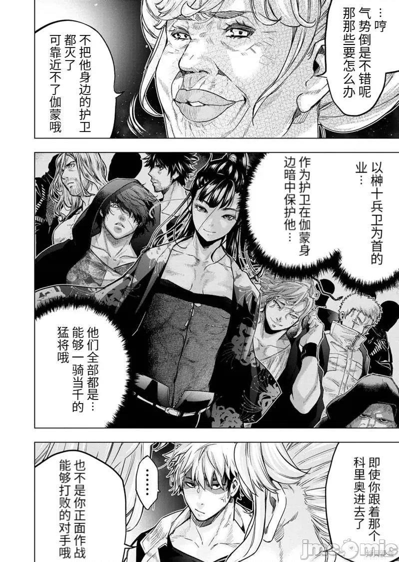 隐语岛 隐语岛180 第166话.zip 第6页