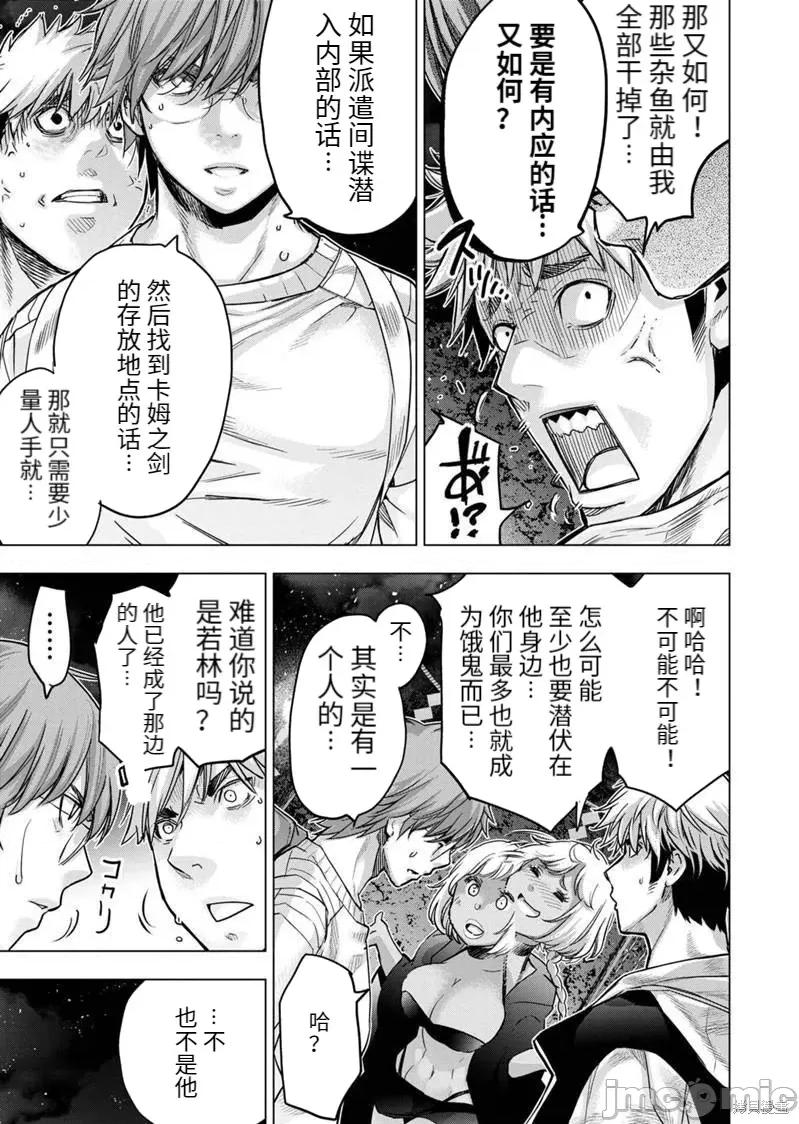 隐语岛 隐语岛180 第166话.zip 第7页