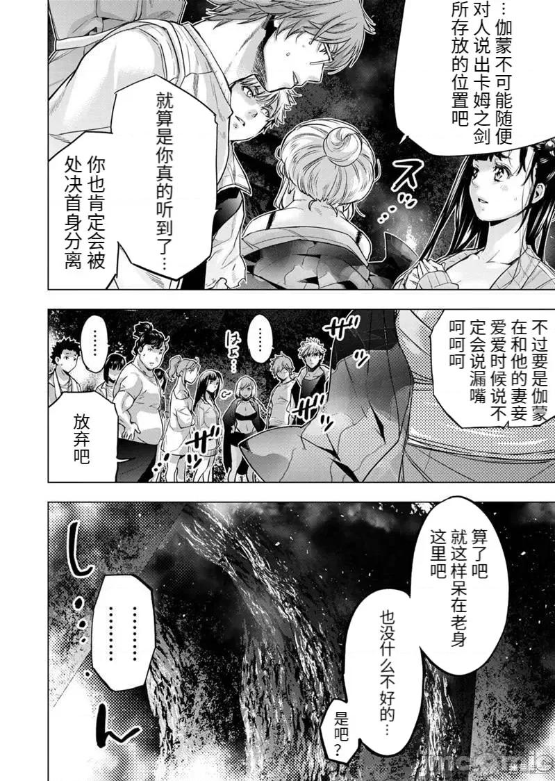 隐语岛 隐语岛180 第166话.zip 第8页
