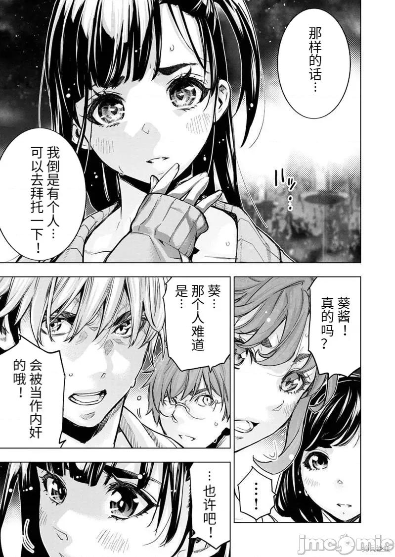 隐语岛 隐语岛180 第166话.zip 第9页