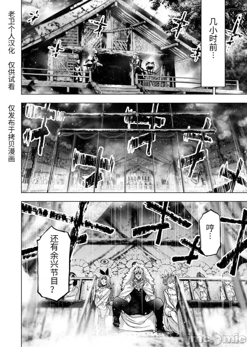 隐语岛 隐语岛180 第166话.zip 第10页