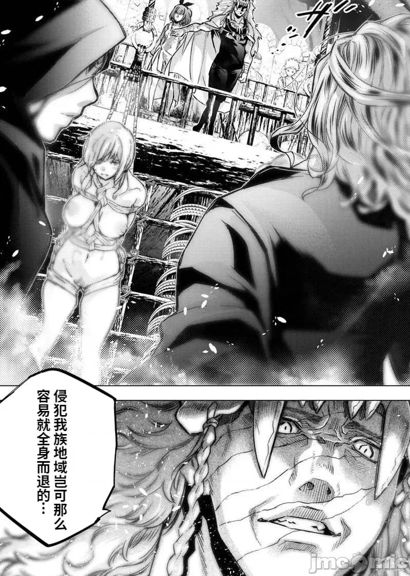 隐语岛 隐语岛181 第167话.zip 第7页