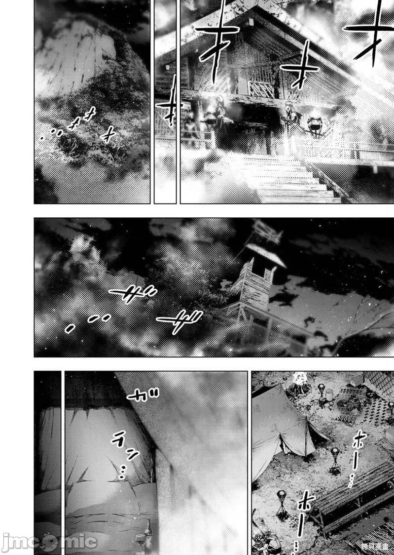 隐语岛 隐语岛181 第167话.zip 第10页