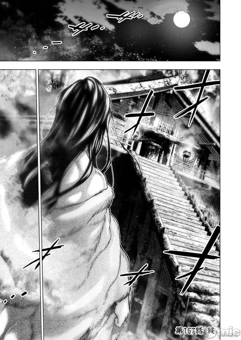 隐语岛 隐语岛181 第167话.zip 第11页