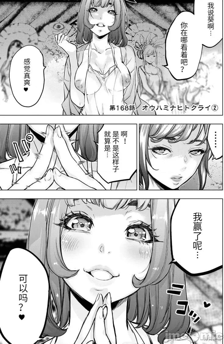 隐语岛 隐语岛182 第168话.zip 第1页