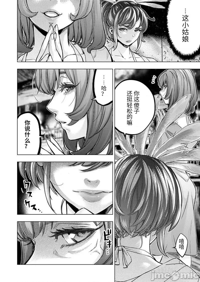 隐语岛 隐语岛182 第168话.zip 第2页