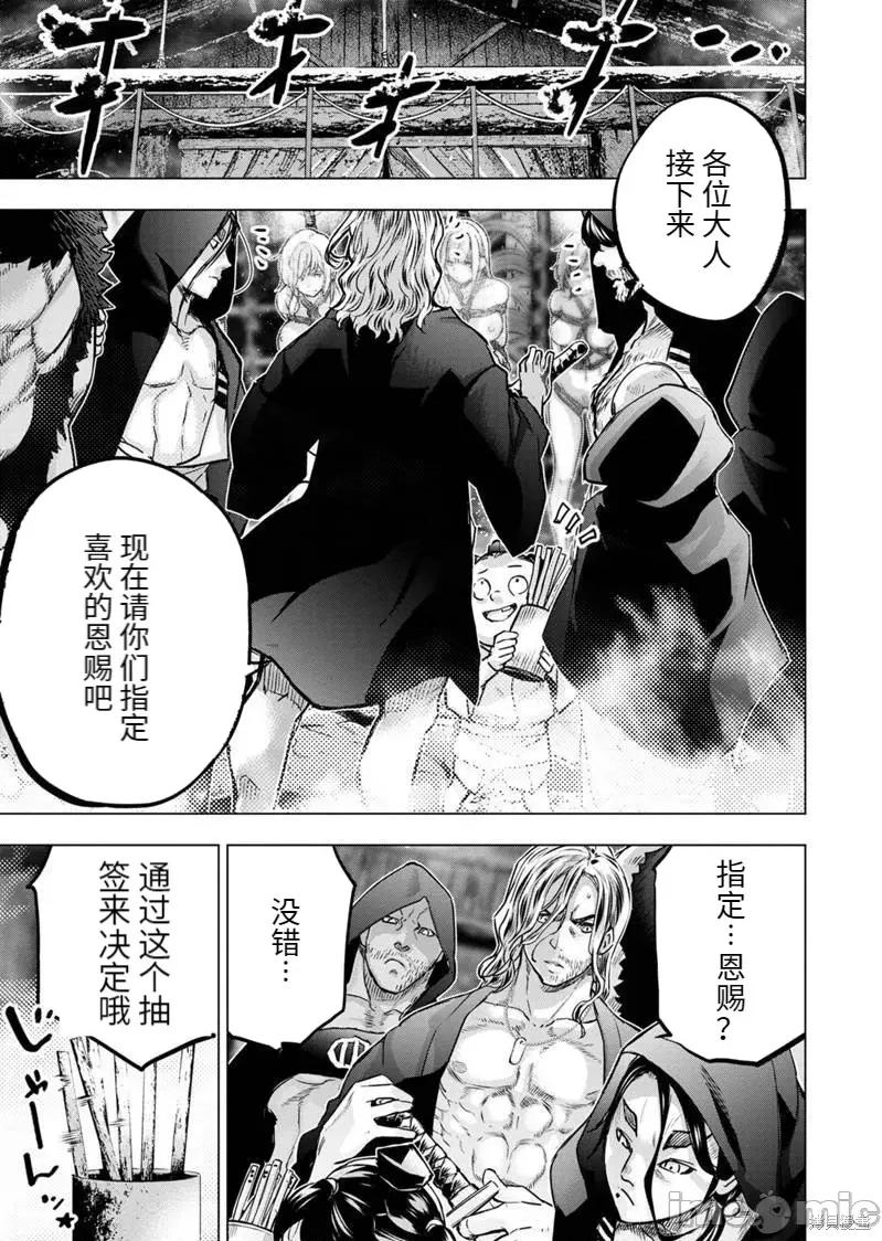 隐语岛 隐语岛182 第168话.zip 第5页