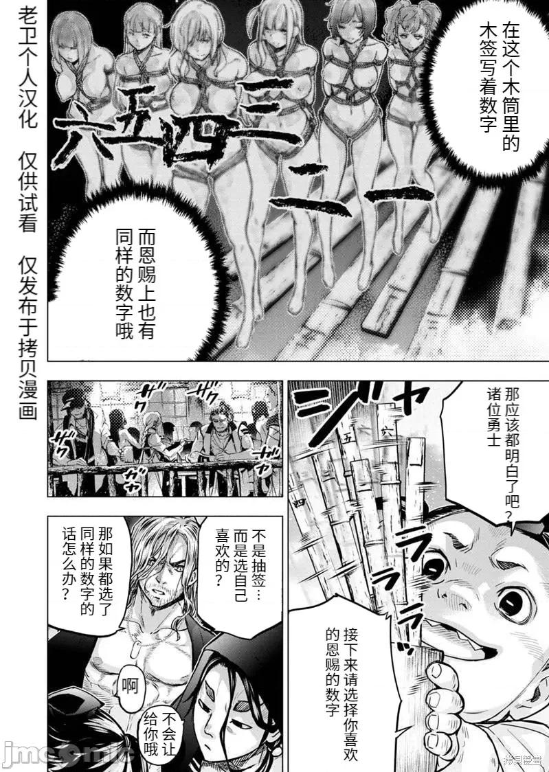 隐语岛 隐语岛182 第168话.zip 第6页