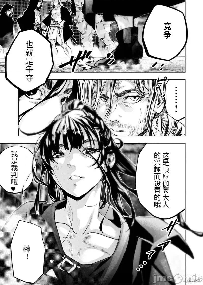 隐语岛 隐语岛182 第168话.zip 第7页