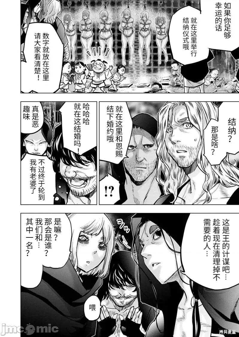 隐语岛 隐语岛182 第168话.zip 第8页