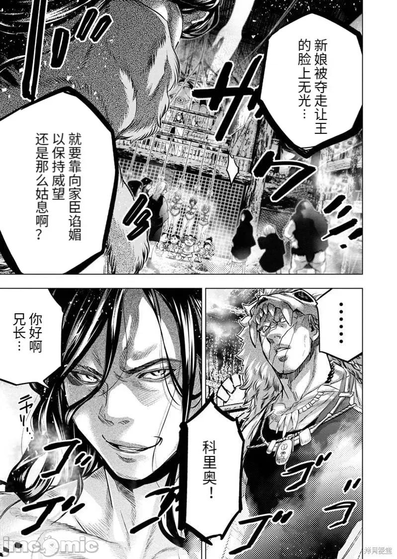 隐语岛 隐语岛182 第168话.zip 第9页