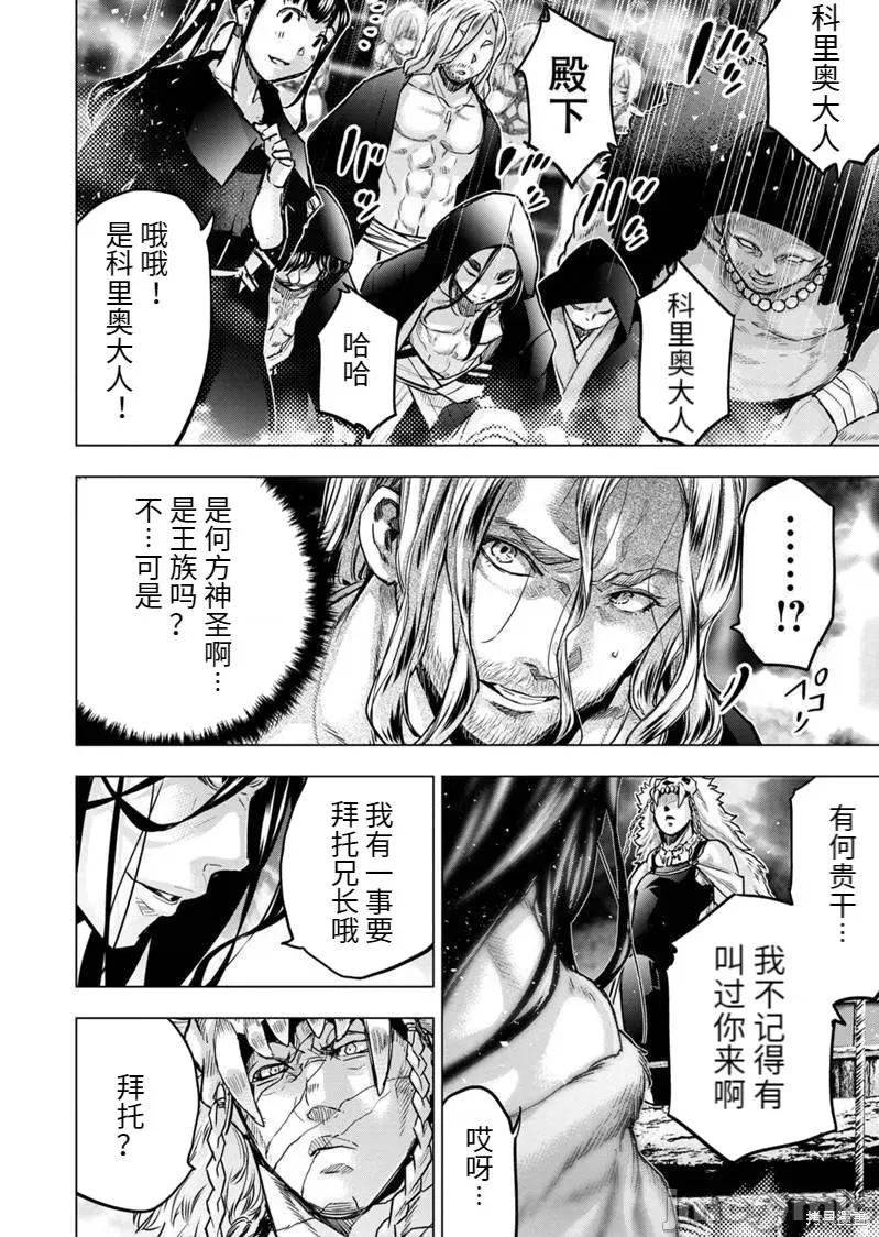 隐语岛 隐语岛182 第168话.zip 第10页