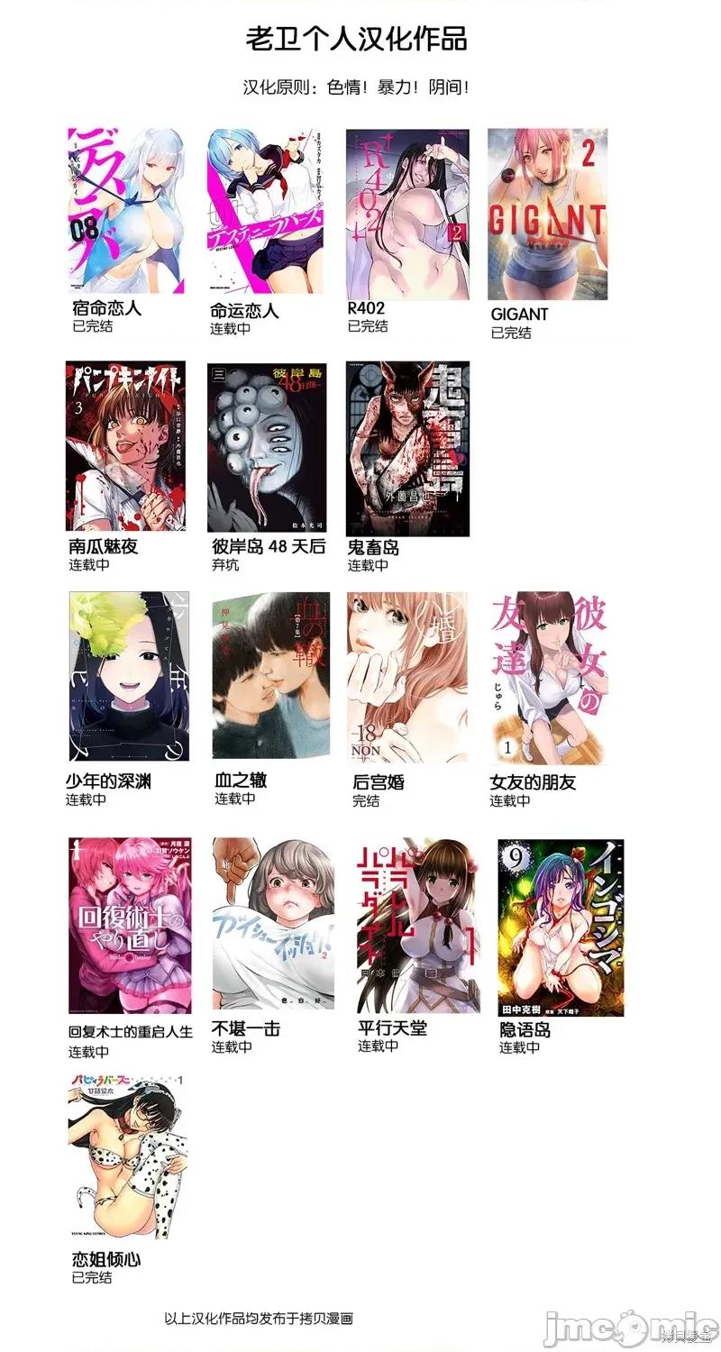隐语岛 隐语岛182 第168话.zip 第12页