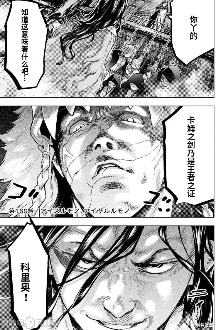 隐语岛 隐语岛183 第169话.zip 第1页