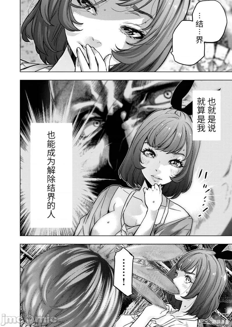 隐语岛 隐语岛183 第169话.zip 第2页