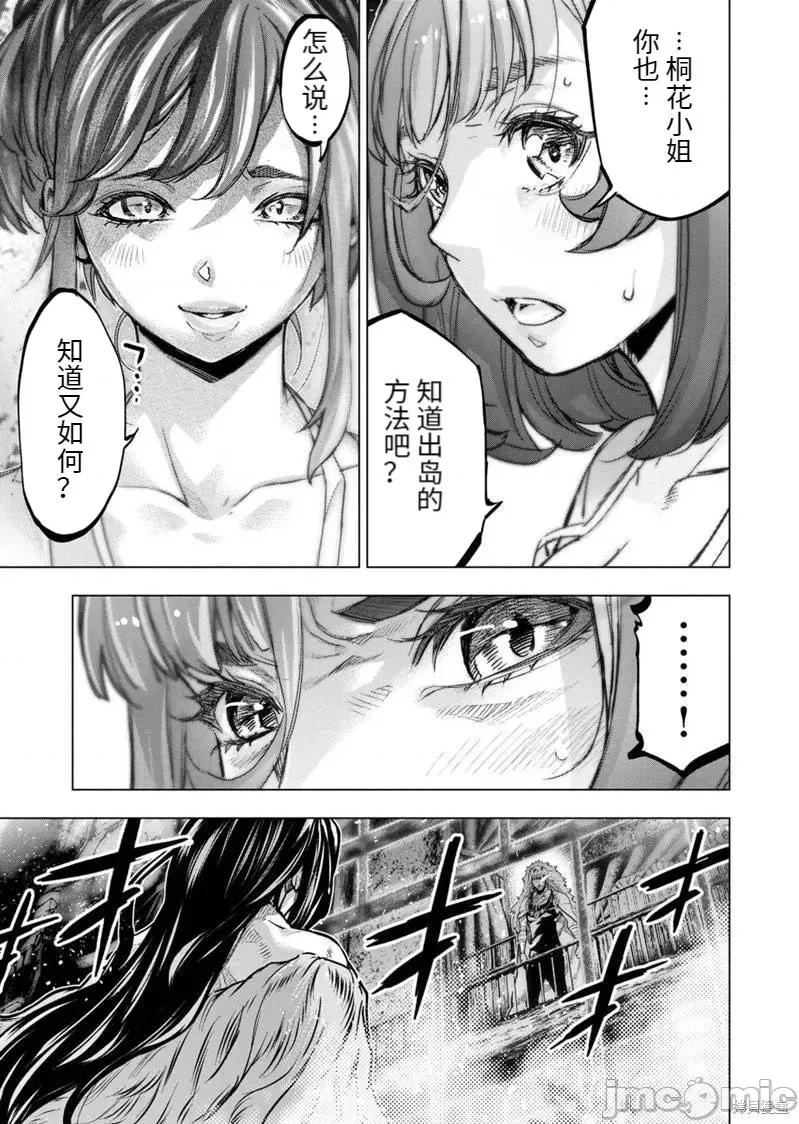 隐语岛 隐语岛183 第169话.zip 第3页