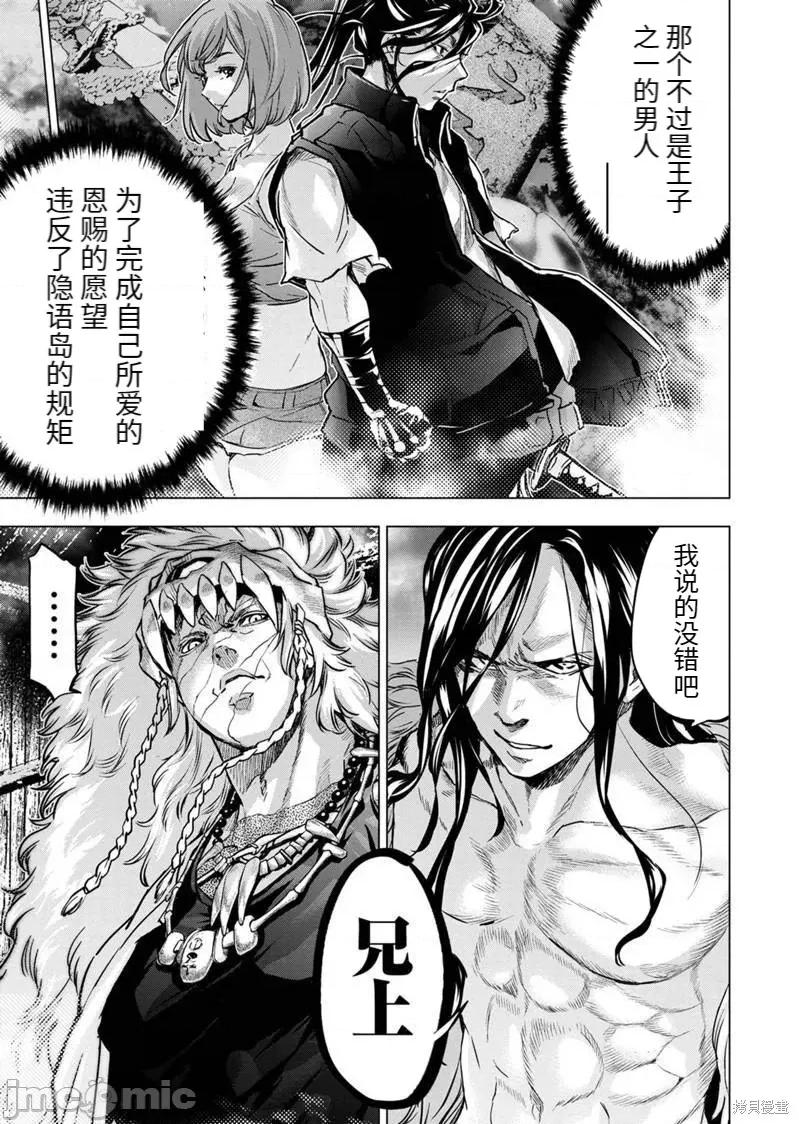 隐语岛 隐语岛183 第169话.zip 第5页