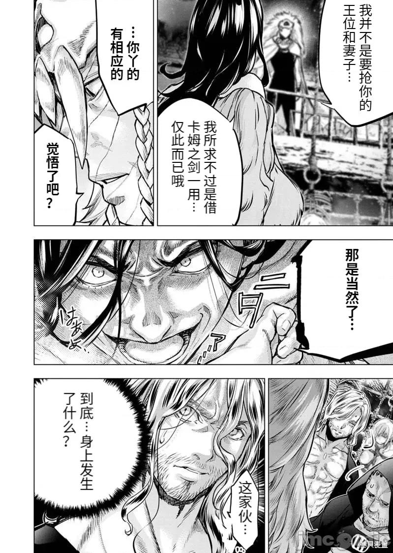 隐语岛 隐语岛183 第169话.zip 第6页