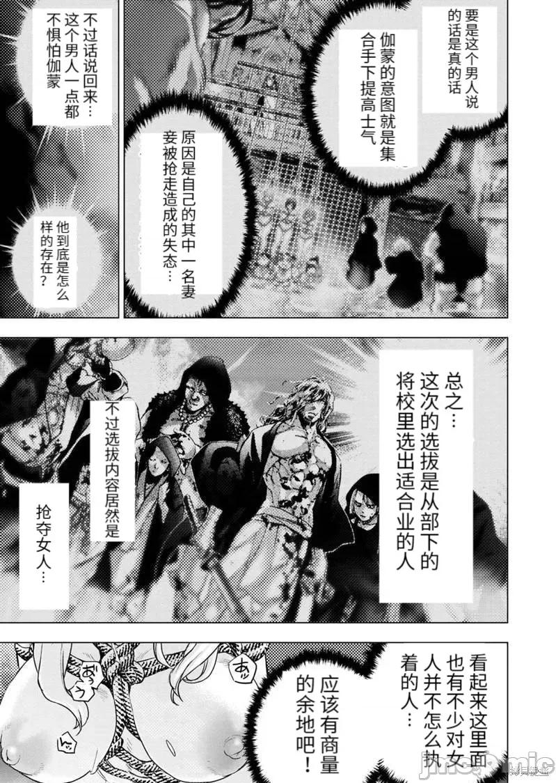 隐语岛 隐语岛183 第169话.zip 第9页
